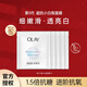 玉蘭油（OLAY）第三代抗糖小白瓶水感透白面膜祛斑美白提亮緊致保濕女生新年禮物 【店長(cháng)推薦】3.0代超抗面膜5片