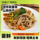 枕春山 山西莜面面條 低脂粗糧 涼拌莜面條 特產(chǎn)特色菜 莜面條220g+料包