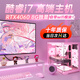 ASJS英特爾酷睿i7臺(tái)式電腦臺(tái)式機(jī)主機(jī)電競(jìng)游戲電腦組裝機(jī)家庭商務(wù)辦公電腦全套海景房全家桶水冷4060 粉色主機(jī)+27英寸高清護(hù)眼屏+五年保修險(xiǎn) 套2：i9級(jí)|32G|512G固態(tài)NVIDIA獨(dú)顯