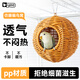 YEEyee鸚鵡仿藤編鳥(niǎo)窩夏季透氣耐啃咬虎皮珍珠文鳥(niǎo)懸掛躲避用品 鸚鵡仿藤編鳥(niǎo)窩