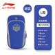 李寧（LI-NING）跑步手機(jī)臂包男女運(yùn)動(dòng)手臂腕帶手機(jī)袋攜帶神器臂套馬拉松裝備