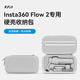 XFJI適用Insta360Flow 2 Pro手機(jī)穩(wěn)定器收納包影石Flow2Pro云臺(tái)便攜防摔盒全套收納保護(hù)盒配件 Flow2Pro收納包