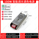 LED線型燈變壓器靜音24v低壓線形燈鎮(zhèn)流器cob燈帶控制器驅(qū)動(dòng)電源 智能三色-24V-100W