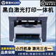惠普（HP）全新M1005MFP打印復(fù)印掃描激光一體機(jī)多功能黑白辦公A4 惠普1005空機(jī)（不帶硒鼓）