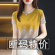 閃蜜好質(zhì)量t恤女透氣女裝2025新款夏季減齡百搭親膚遮肚T恤女上衣潮 黃色 快要搶光 2XL 125-140斤