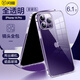閃魔 適用蘋果14手機(jī)殼iPhone14ProMax手機(jī)殼透明玻璃殼Plus鏡頭全包防摔保護(hù)套硬殼 蘋果14Pro【鉆級玻璃*防爆防摔】全透明