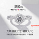 DR CK人工培育鉆石戒指六芒星織鉆戒女人工培育鉆石訂結(jié)婚禮物送老婆 六芒星50分莫桑鉆/順豐速運(yùn)/刻字 開口 (開口可調(diào)節(jié))