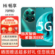 華為智選手機 暢享70Pro 5G全新原裝全新正品現(xiàn)貨速發(fā) 18天超長待機mate系列智能機 翡冷翠-8G-128GB 官方標配【贈2年店鋪延保+30天碎屏?！? title=