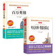 全新正版現(xiàn)貨速發(fā)哈克貝利費恩歷險記 快樂讀書吧愛閱讀課程化叢書無障礙精讀版格列佛游記湯姆索亞歷險記三四五六年級中小學(xué)生課外閱讀書籍 哈克貝利+百萬英鎊