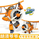 奧迪雙鉆（AULDEY）超級(jí)飛俠13新款變形機(jī)器人金剛飛機(jī)兒童玩具男孩女孩生日禮物 大變形-胡須爺爺