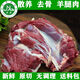 順豐】清真羊腿肉新鮮去骨去皮羊腿肉原切羔羊肉大塊燒烤火鍋食材 去骨羔羊肉5斤