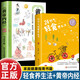 2冊24節(jié)氣輕食養(yǎng)生法+漫畫黃帝內(nèi)經(jīng) 減肥保健養(yǎng)生書籍科學(xué)減肥健康飲食輕斷食飲食術(shù)食療中醫(yī)養(yǎng)生書籍