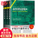 【當當 正版包郵】世紀三部曲全9冊 巨人的隕落全3冊+世界的凜冬全3冊+永恒的邊緣全3冊+暗夜與黎明全2冊 肯·福萊特作品集 愛倫·坡獎終身大師獎得主 外國歷史小說 永恒的邊緣（套裝全3冊）