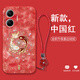 潮雅圖 好運(yùn)雙錦鯉適用紅米Turbo4Pro手機(jī)殼復(fù)古新款時尚女液態(tài)硅膠鏡頭全包防摔軟殼超薄貝紋保護(hù)套 中國紅-好運(yùn)雙錦鯉紅【配手鏈】 紅米TURBO4PRO