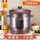三源全自動紫砂電燉鍋多功能家用商用大容量煲湯神器 電腦款 5L 適合3-6人
