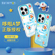 形物【哆啦A夢正版授權(quán)】適用蘋果16promax手機(jī)殼 iPhone16ProMax保護(hù)套 潮牌卡通創(chuàng)意防摔男女款-透藍(lán)