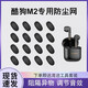 璃月胡桃歌珀適用酷狗m2無線藍(lán)牙耳機防塵網(wǎng)調(diào)音棉過濾網(wǎng)聽筒口網(wǎng)配件 黑軟 硬鋼網(wǎng)10對+工具