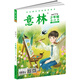 意林少年版合訂本2025年05期-08期（總第127卷）