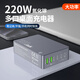 萬(wàn)隆欣氮化鎵超薄充電器頭多口快充頭大功率適配適用蘋(píng)果華為筆記本平板多口快充充電器多口充電線(xiàn)套裝 220W氮化鎵充電器
