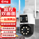 喬安監(jiān)控?zé)o線wifi雙攝像頭戶外高清4g監(jiān)控器家用手機遠程360度無死角帶夜視全景自動旋轉(zhuǎn)農(nóng)村室外 雙鏡頭版 5MP 15天全天循環(huán)錄像