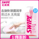 威寶（SWIPE）紅威寶港版餐具濃縮洗劑1升果蔬廚具碗筷不傷手易過(guò)水無(wú)味道 原味