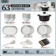 碗碟套裝家用釉下彩飯碗2025新款餐具套裝陶瓷碗盤(pán)子簡(jiǎn)約餐具喬遷 煙雨63件套豪華配砂鍋