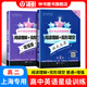 交大之星 高中英語星級訓(xùn)練高一英語閱讀理解與完形填空提高增強版高二語法填空選句填空高三聽力高考概要寫作 上海交通大學(xué)出版社 交大之星 閱讀理解/完形填空【（高二）普通+增強2冊