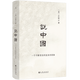 理想國|許倬云作品系列 萬(wàn)古江河 中國歷史文化的轉折與開(kāi)展 歷史大脈絡(luò ) 許倬云問(wèn)學(xué)記 許倬云觀(guān)世變 九堂中國文化課 中國文化三部曲 中國文化精神 中國歷史中國文化史  理想國圖書(shū)官方旗艦店 說(shuō)中國