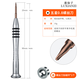 鹿仙子 適用于蘋(píng)果iphone安卓拆機工具套裝手機專(zhuān)用維修五星Y型螺絲刀 五星0.8（拆蘋(píng)果后蓋）