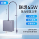 e磊（elei） 聯(lián)想E480E485E580E585 S2 Yoga筆記本電腦20V3.25A/15V/9V/5V3A雷電電源適配器線Type-C充電器