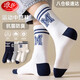 浪莎襪子男純棉抑菌防臭中筒襪全棉運動(dòng)潮流襪長(cháng)襪男生長(cháng)筒潮襪