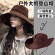 爾山集遮陽(yáng)帽子女登山大帽檐防曬牛仔帽復(fù)古西部夏季釣魚戶外徒步漁夫帽 美式復(fù)古登山防曬帽【咖啡】