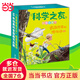 【當當】當當科學之友經典圖畫書·大自然里的博物課（共7冊，禮盒裝）