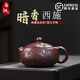 洛湘宜興紫砂壺國(guó)工吳小衛(wèi)純手工刻繪西施壺家藏泥料龍血砂高端泡茶壺 暗香西施壺（龍血砂） 250ml