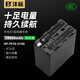 灃標（FB）NP-F970/F750/F550補光燈電池 監(jiān)視器/無線圖傳/LED攝影燈專用鋰電池 NP-F970(升級版，10000mAh)