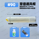 百幻衛(wèi)生間浴霸孔罩加長排氣口83防風(fēng)100mm排氣管止逆閥防鳥穿墻風(fēng)帽 90#透氣帽含接頭