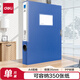 得力(deli)1只35mmA4塑料文件盒檔案盒加厚資料盒文件資料財務(wù)憑證考試收納 5682