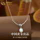 中國(guó)黃金（CHINA GOLD）S925銀繩結(jié)貝珠項(xiàng)鏈女款輕奢百搭鎖骨吊墜節(jié)日生日禮物送女友愛(ài)人 繩結(jié)貝珠項(xiàng)鏈