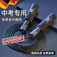 JCZS2025新款中考體育考試專用跳繩智能計數(shù)鋼絲初中生學(xué)生不打結(jié) 【中考專用】黑色【高速軸承/防
