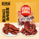 旺家福旺家福老鹵鴨爪鴨掌鹵味零食鴨貨小零食獨(dú)立小包裝開袋即食 老鹵鴨爪【鹵香味12-15支】1袋