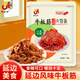 韓食府 延吉香辣牛板筋條泡菜延邊牛蹄筋158g 源頭直發(fā)
