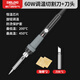 德力西塑料切割神器亞克力板電熱切割刀KT板海綿泡沫熱熔切刀工具