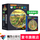 【官方直營】第一次發(fā)現(xiàn)叢書手電筒系列 全10冊 3-6-7歲兒童科普膠片益智游戲百科繪本恐龍走進森林我們的身體小學(xué)生書籍暑期閱讀暑假自主閱讀課外讀物書