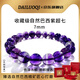 黛洛奇超級七水晶手串女士紫紅三輪骨干轉(zhuǎn)運(yùn)手鏈送女友閨蜜生日禮物 7mm巴西紫超晶 收藏級
