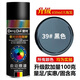 自動(dòng)手搖自噴漆汽車(chē)免除銹金屬專(zhuān)用防銹漆家具木器黑色白色油漆罐 39#黑色【450ml常規普通款】