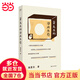 蛋先生的學(xué)術(shù)生存（為青年學(xué)術(shù)工作者量身打造的學(xué)術(shù)生存指南）