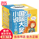 當(dāng)當(dāng)正版 國際大獎小說 注音版禮盒裝 全20冊 小學(xué)生一年級課外書必讀二三年級兒童文學(xué)系列課外閱讀書籍親愛的漢修先生蘋果樹上的外婆天使雕像波普先生的企鵝云朵工廠 【20冊】國際大獎小說 注音版（禮盒裝
