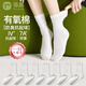 temooues體慕白色襪子女春夏季薄款新疆棉抗菌中筒襪無(wú)骨堆堆月子襪防臭長(cháng)筒襪 7雙白色 均碼 【7A抗菌/無(wú)骨全棉】