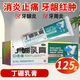 [雅得康] 丁硼乳膏125g/盒 丁硼乳膏牙膏消炎止痛用于牙齦炎牙周炎牙齦紅腫口腔炎口腔問題專業(yè)用藥 3盒裝
