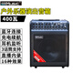Coolmusic酷樂(lè )MR2MR3戶(hù)外薩克斯音箱木吉他彈唱電子琴街頭電吹管直播音響 MR3（400瓦）+有線(xiàn)話(huà)筒+無(wú)線(xiàn)話(huà)筒